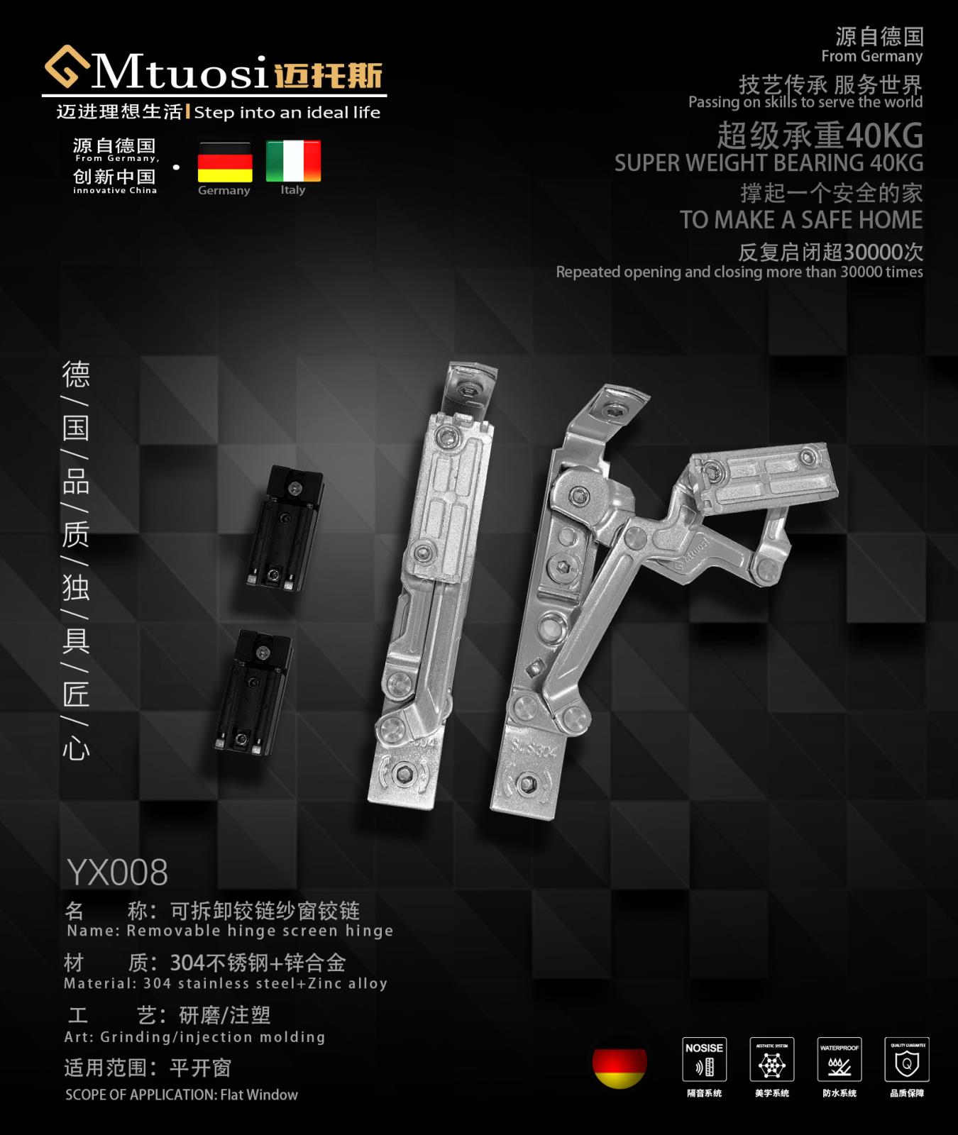  YX008