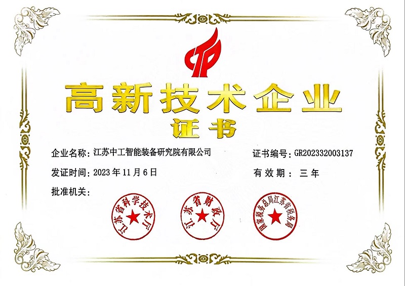 4-中工.jpg