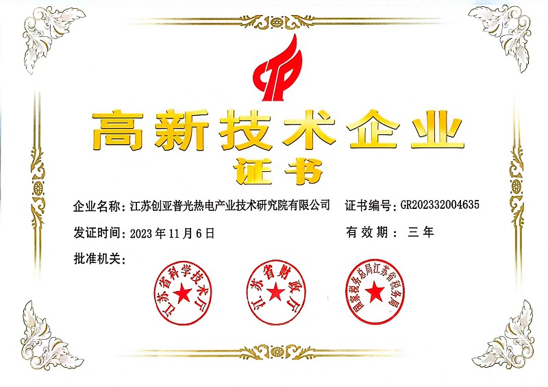 9-创亚普.jpg