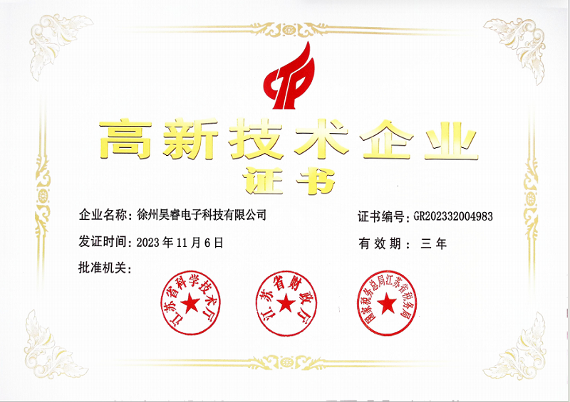 12-徐州昊睿.png