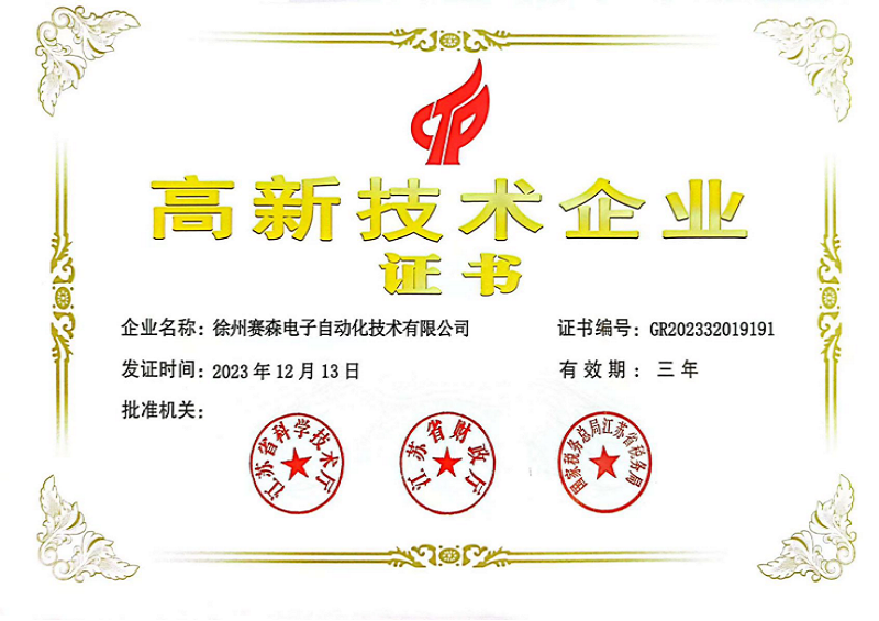 26-赛森.png