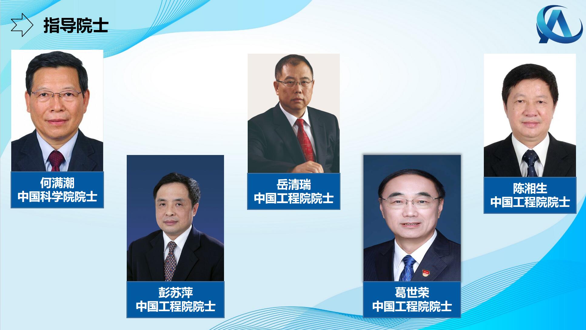 指导院士.jpg