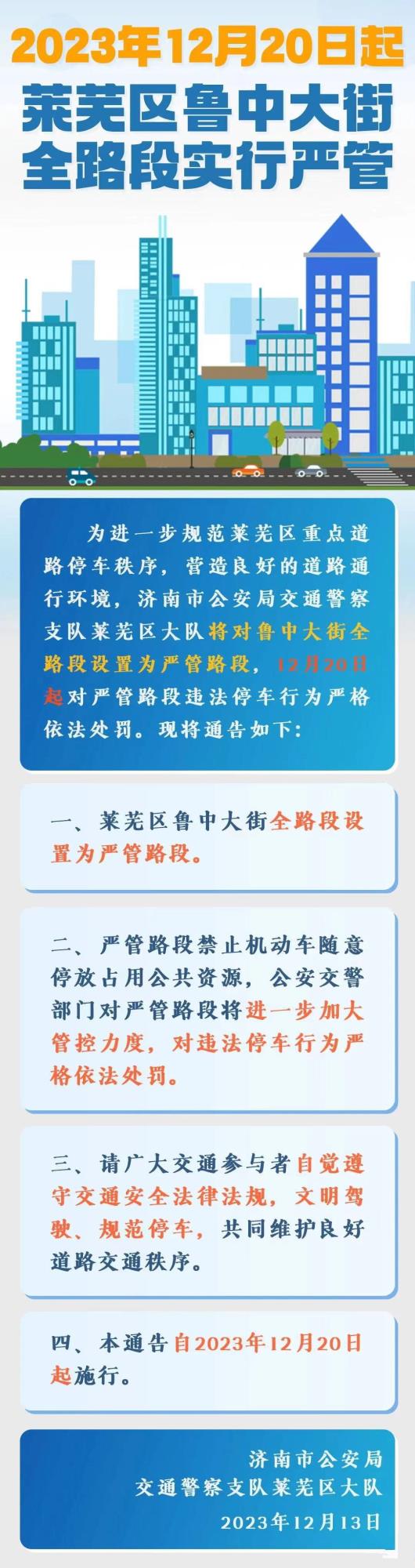 微信图片_20231216170540.jpg