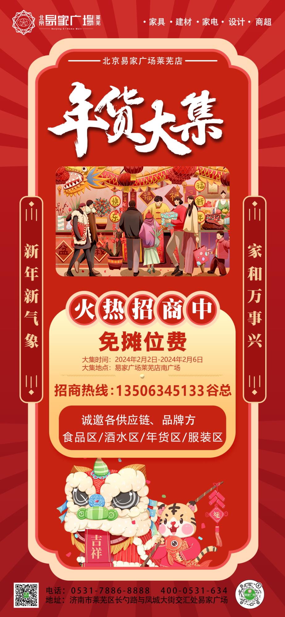 招商海报0(2).jpg