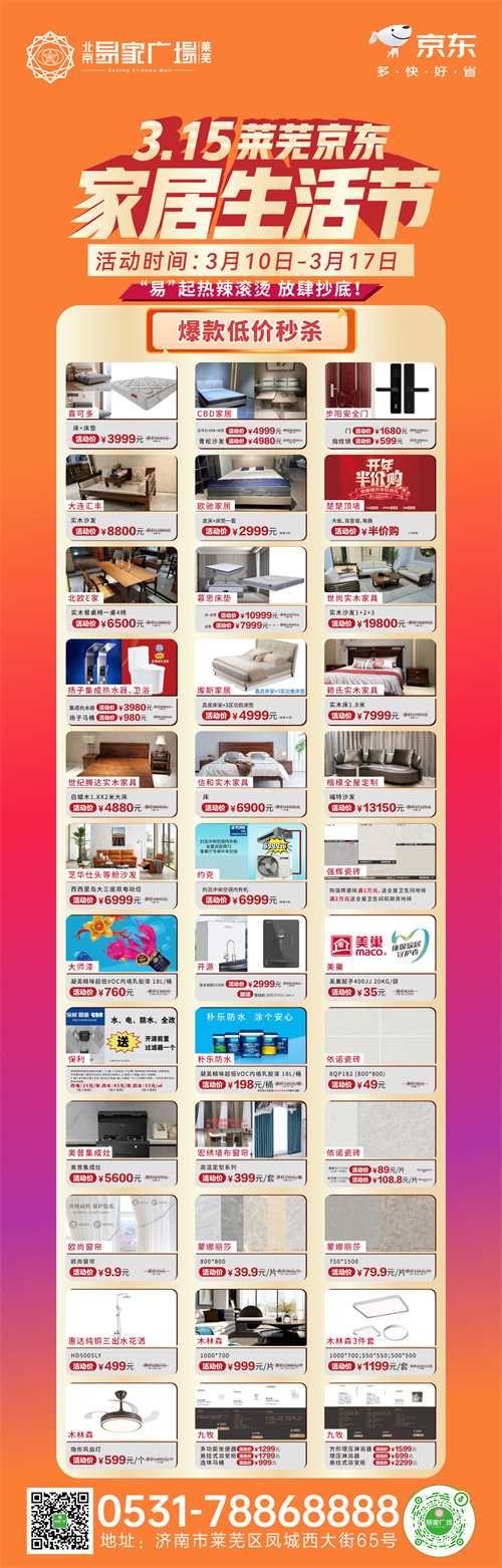 0305爆款长图(5)(1).jpg