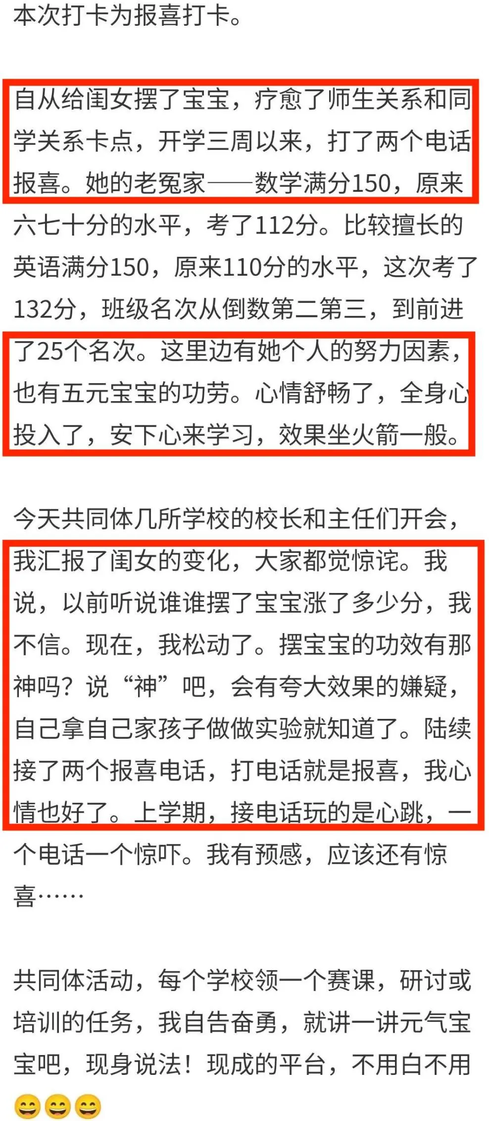成绩提升1.png