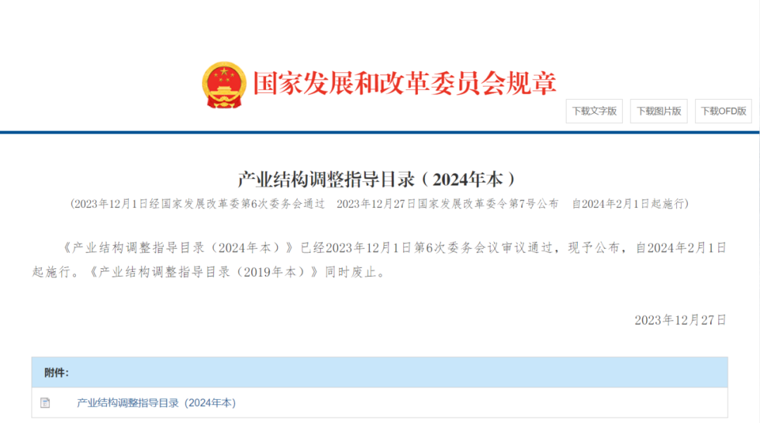 微信图片_20240108145454.png