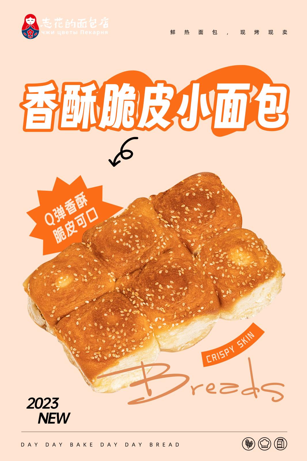 1香酥脆皮小面包.jpg