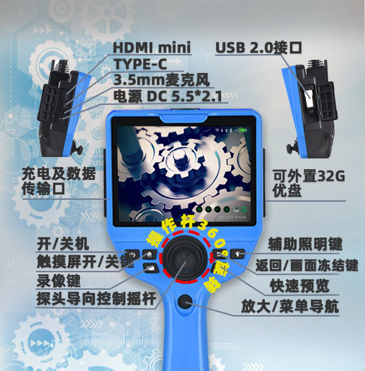 HM-5.8mm手持式8.png
