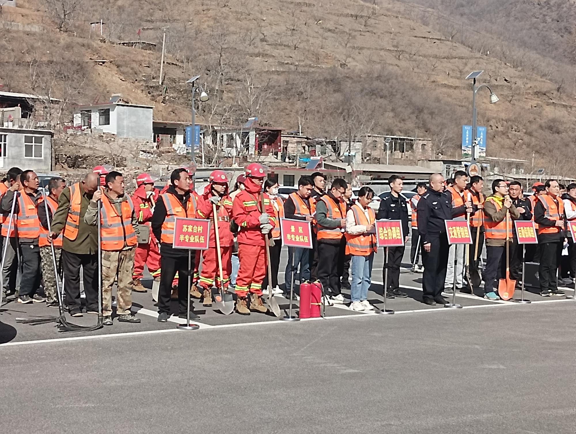 嶂石岩景区举办森林灭火应急演练