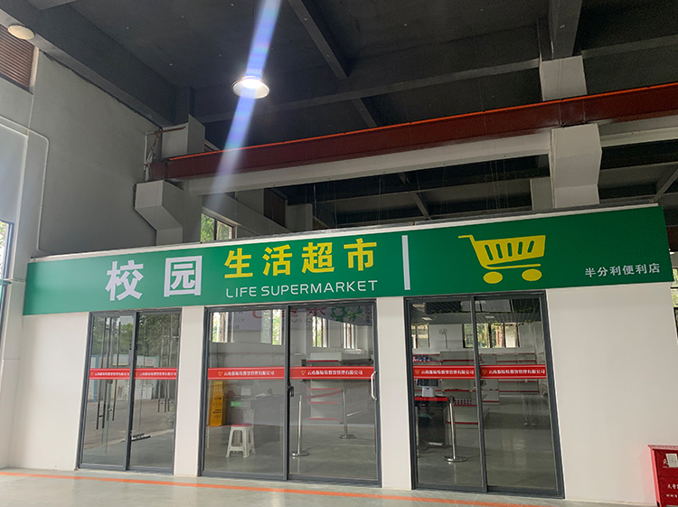 校区环境