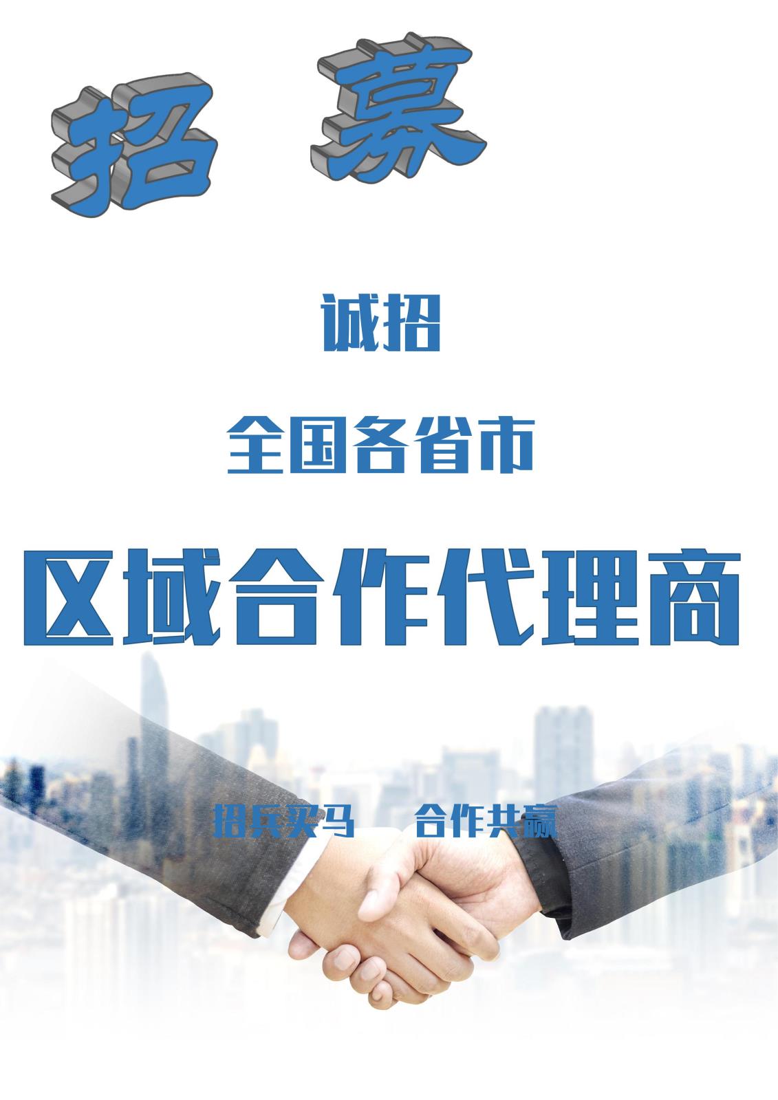 代理商图片_00.jpg