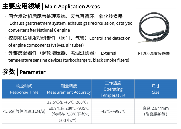 PT200温度传感器.png