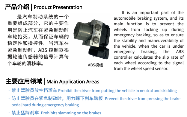 ABS模组 (2).png