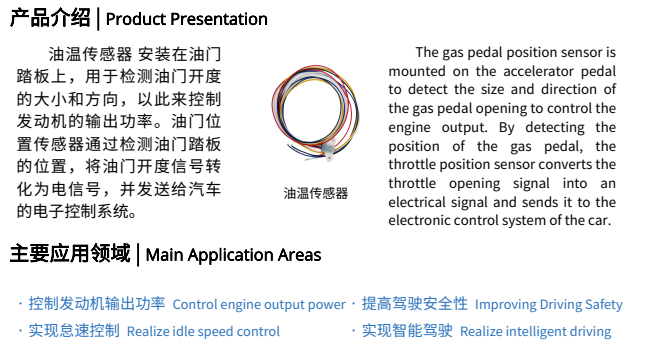 油温传感器 (2).png