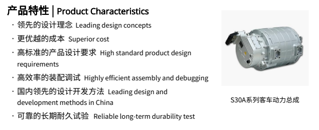 S30A系列客车动力总成.png