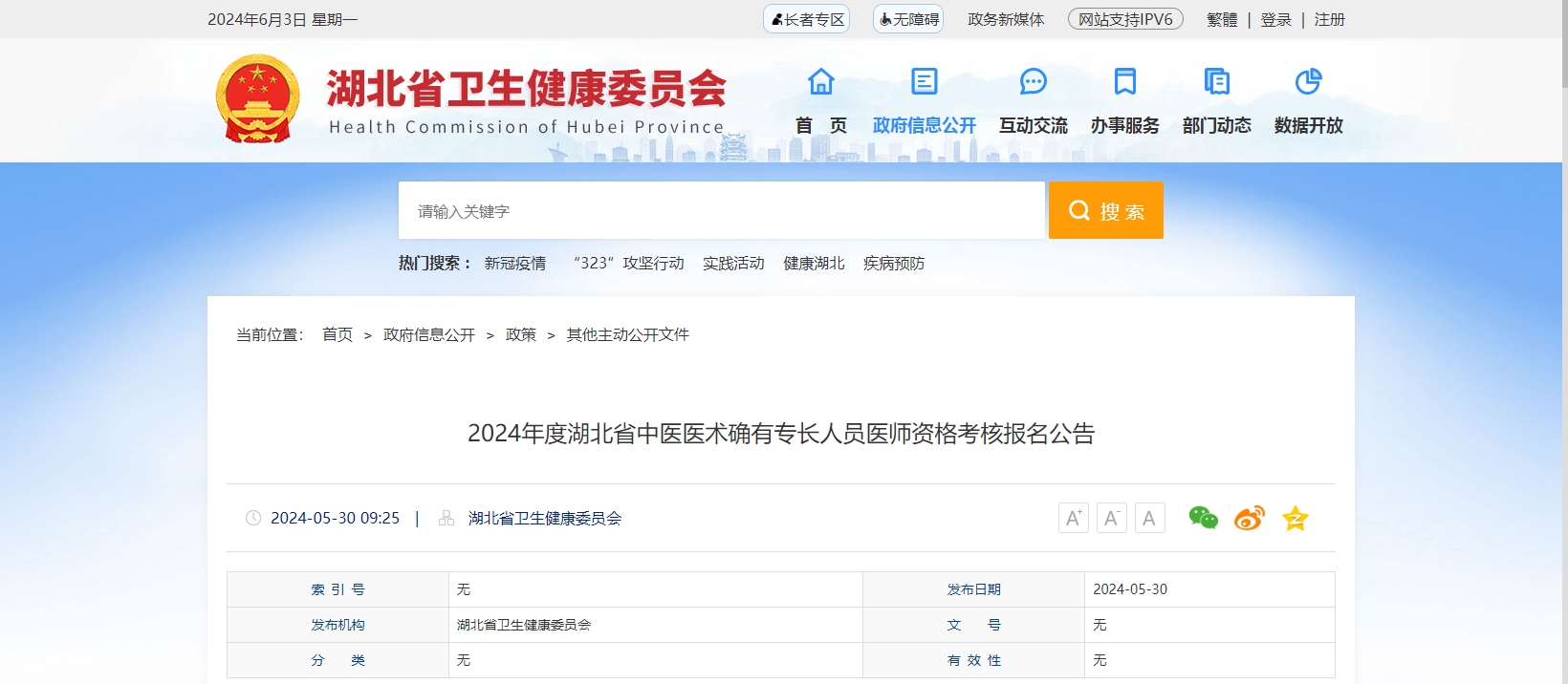 微信截图_20240603095452.png