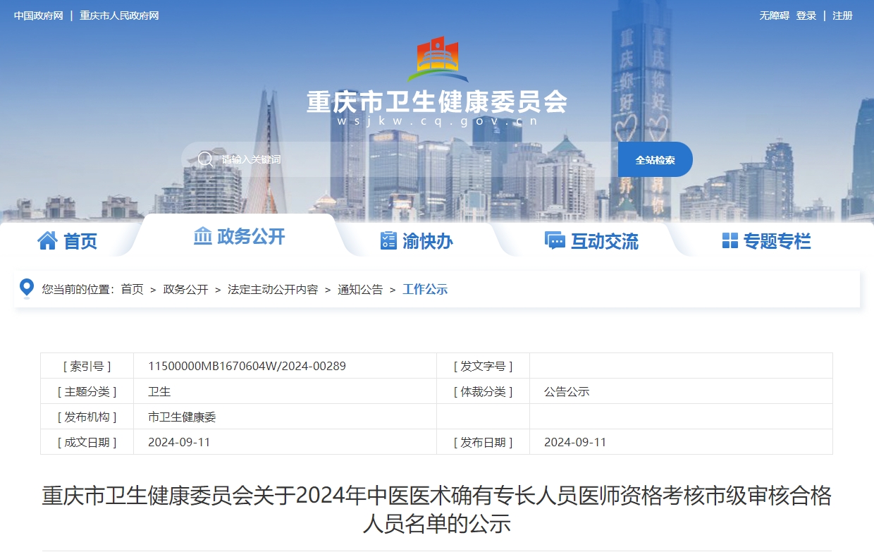 微信截图_20240919170820.png