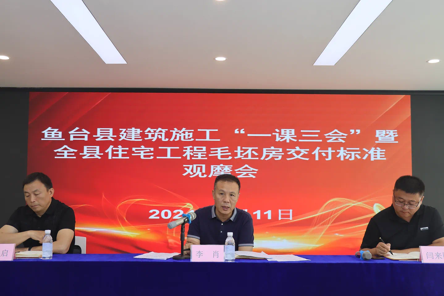 匠心精筑 阅鉴品质丨鱼台县建筑施工“一课三会”暨全县住宅工程毛坯房交付标准观摩活动在展浩集团棠邑首府项目成功举办
