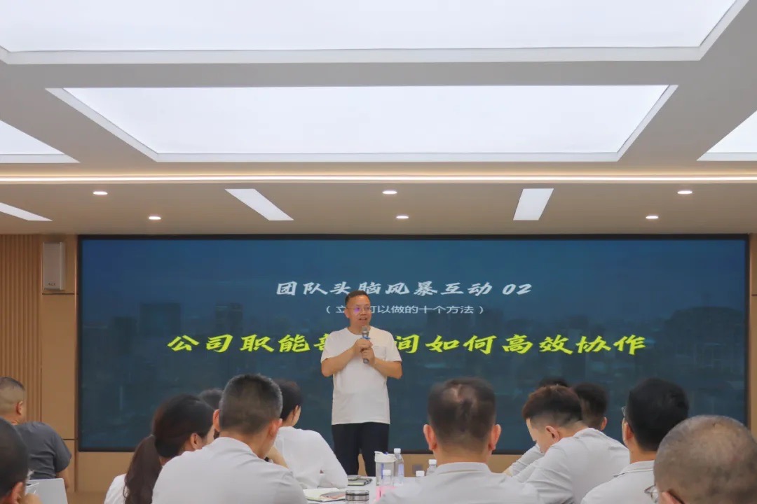 学无止境，共进提升 | 展浩集团举办全员培训活动
