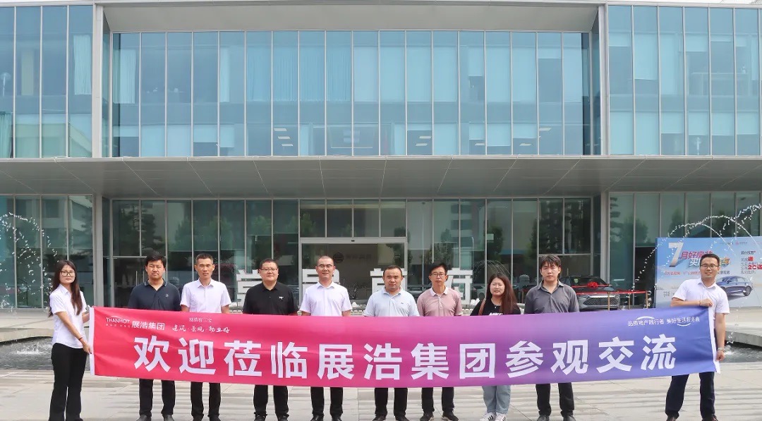 梁山长鑫地产项目总经理赵永伟带领团队，走进展浩参观交流！