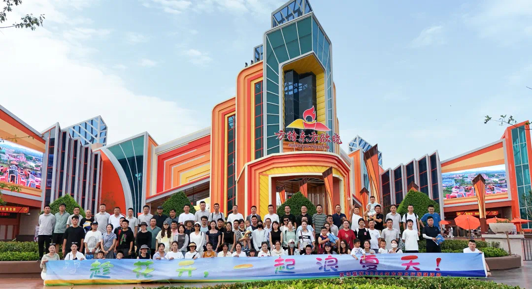 趁花开，一起浪夏天！——展浩方特团建活动圆满结束！