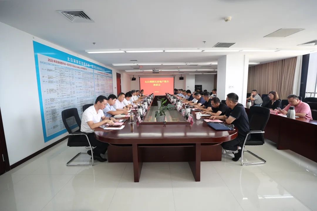展浩集团受邀参加济宁市太白湖新区房地产推介会