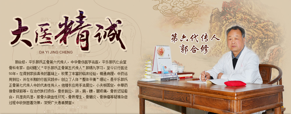 郭合修图片封面1.jpg