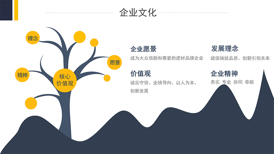 企业文化1.jpg