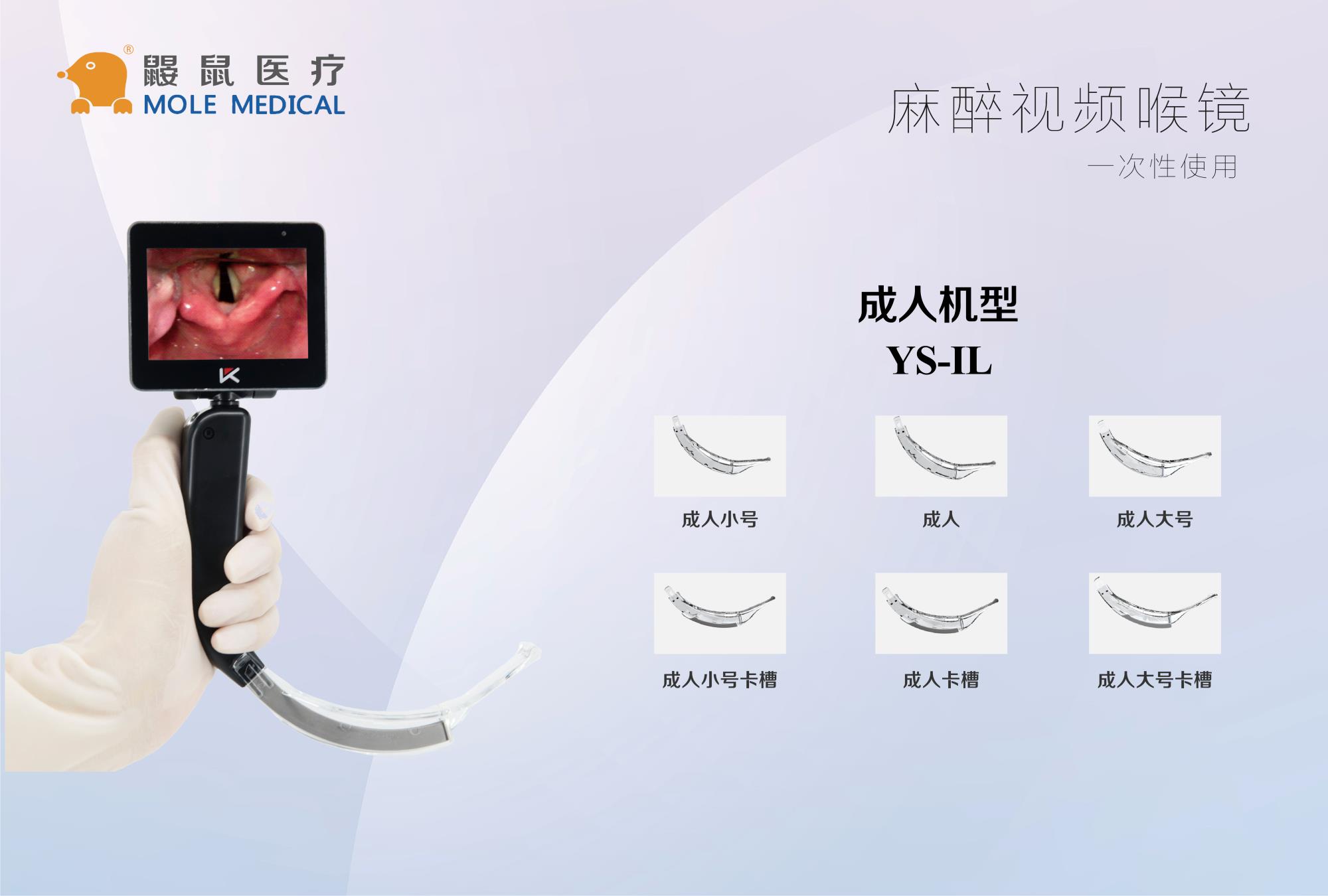 從傳統(tǒng)到智能：可視喉鏡技術(shù)的革新之路 (2).jpg