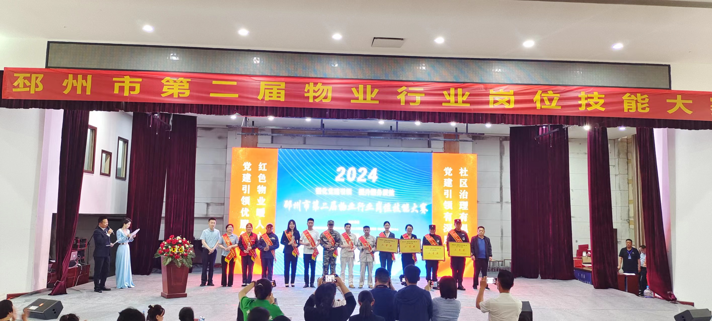 邳州市物业行业第二届技能大赛 嘉园物业荣获奖牌