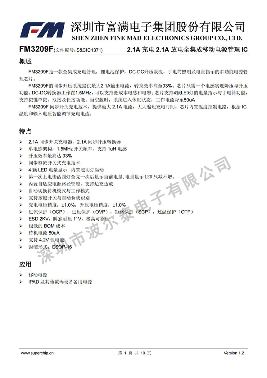 FM-FM3209F_00.jpg