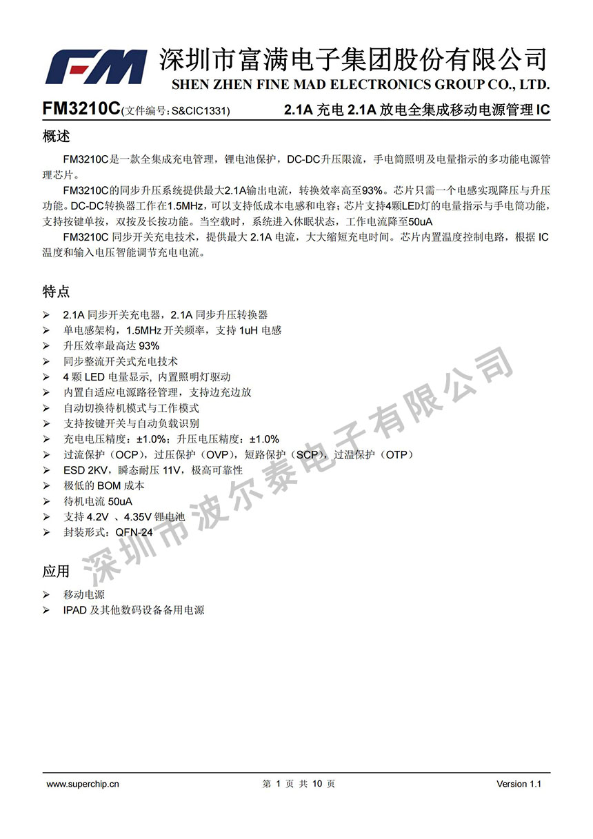 FM-FM3210C_00.jpg