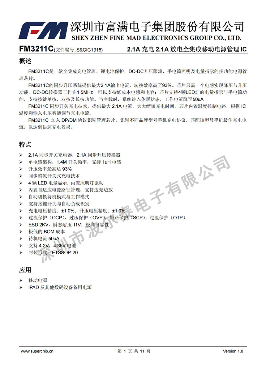 FM-FM3211C_00.jpg
