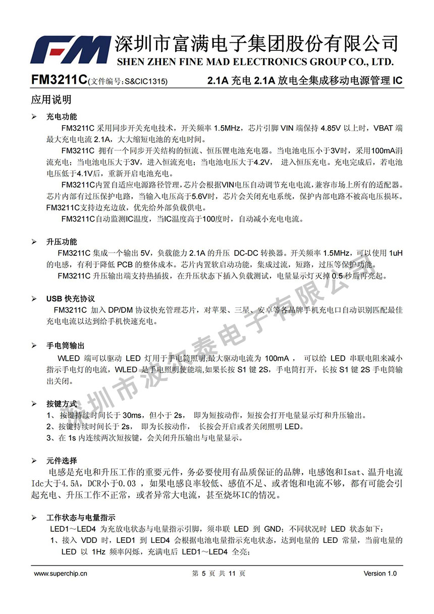 FM-FM3211C_04.jpg