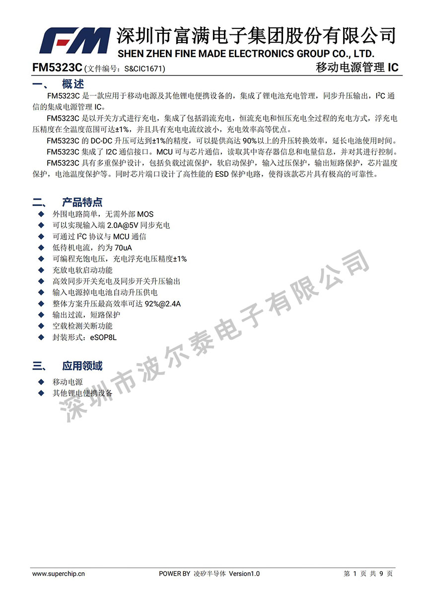 FM-FM5323C_00.jpg