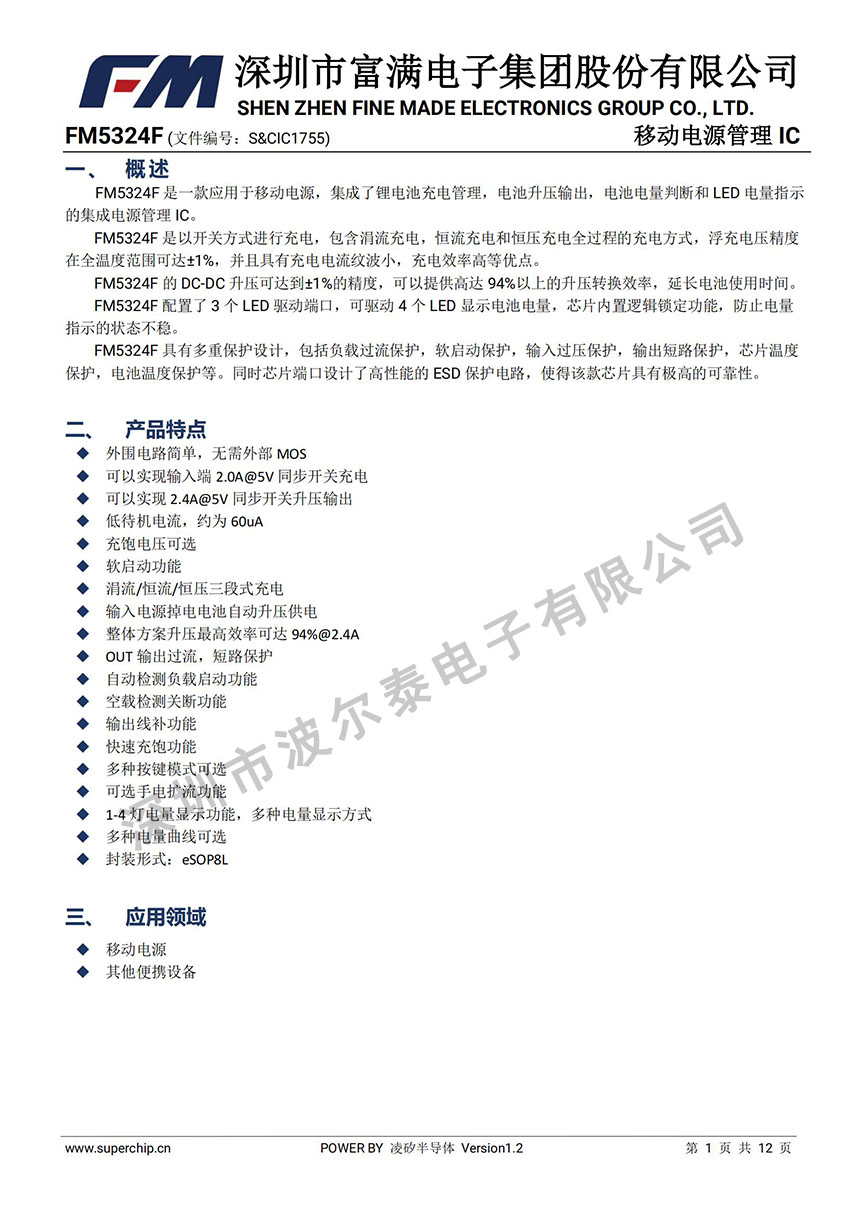 FM-FM5324F_00.jpg