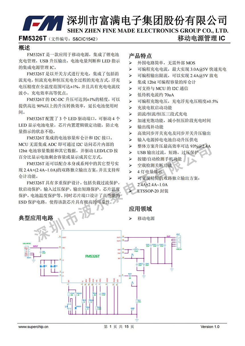 FM-FM5326T_00.jpg