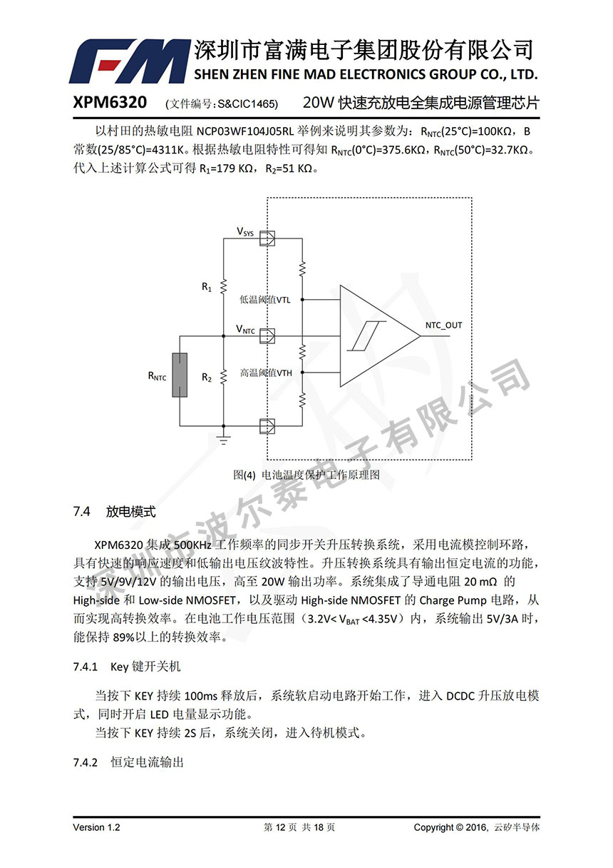 FM-XPM6320_11.jpg