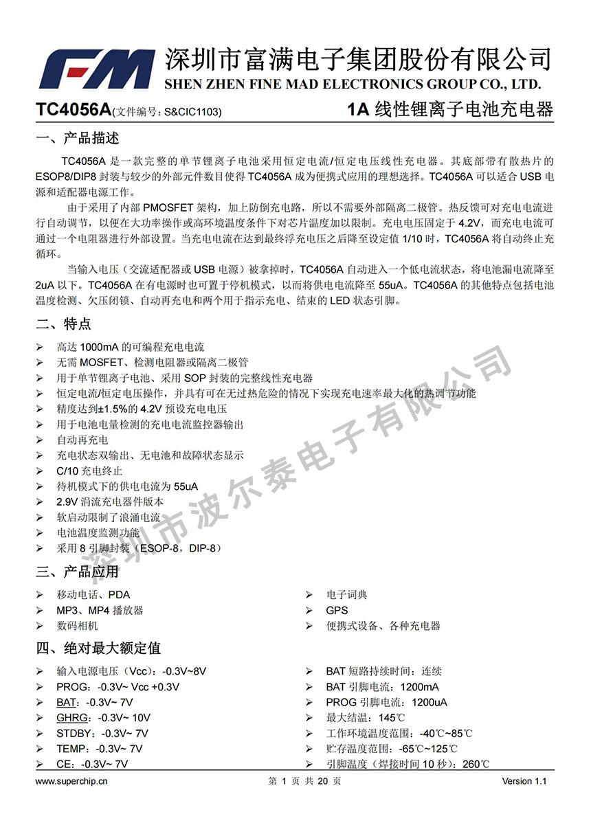 FM-TC4056A_00.jpg