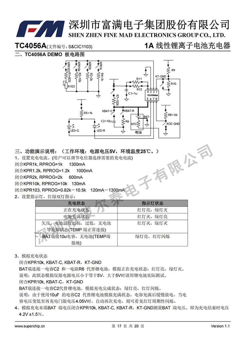 FM-TC4056A_16.jpg