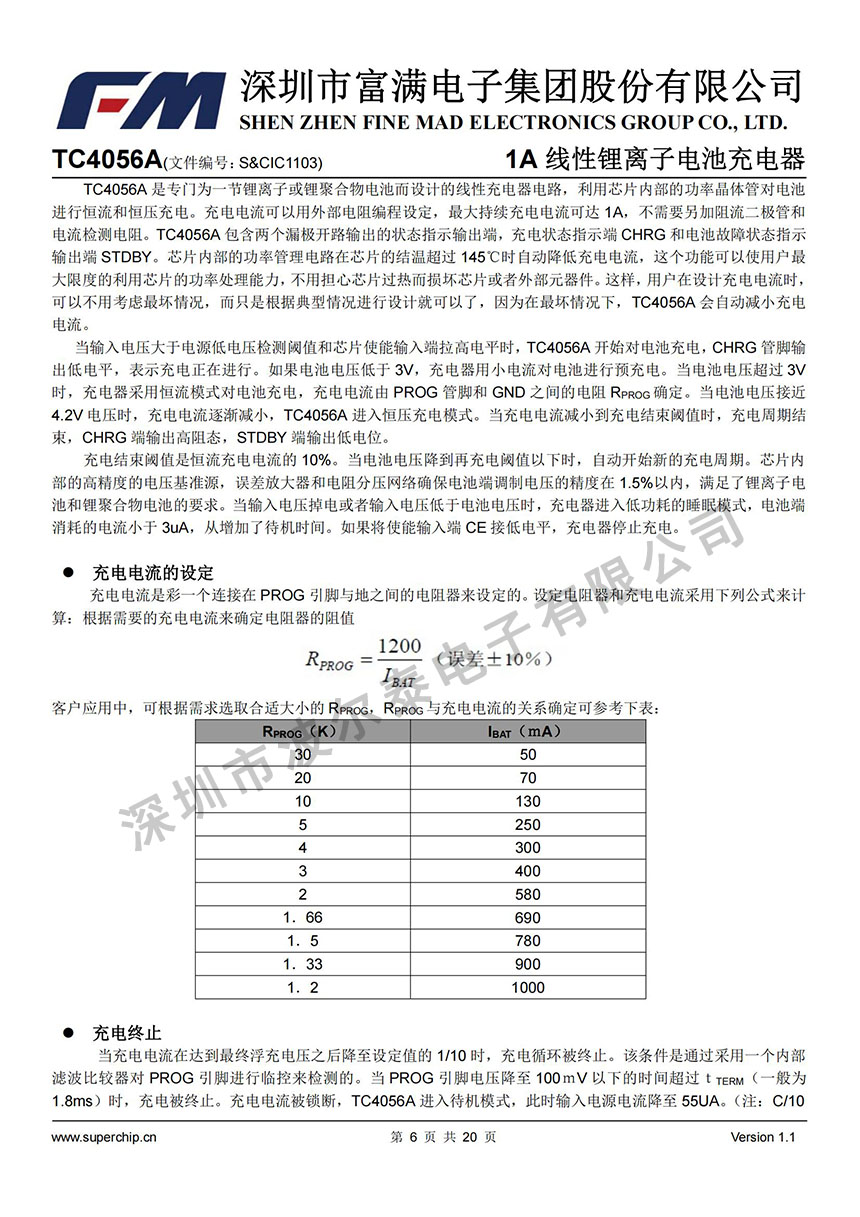 FM-TC4056A (1)_05.jpg