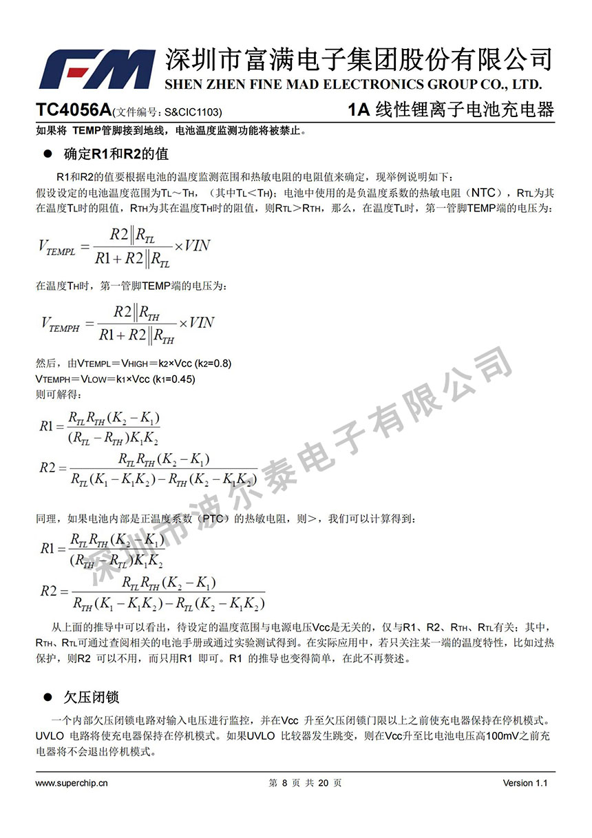 FM-TC4056A (1)_07.jpg