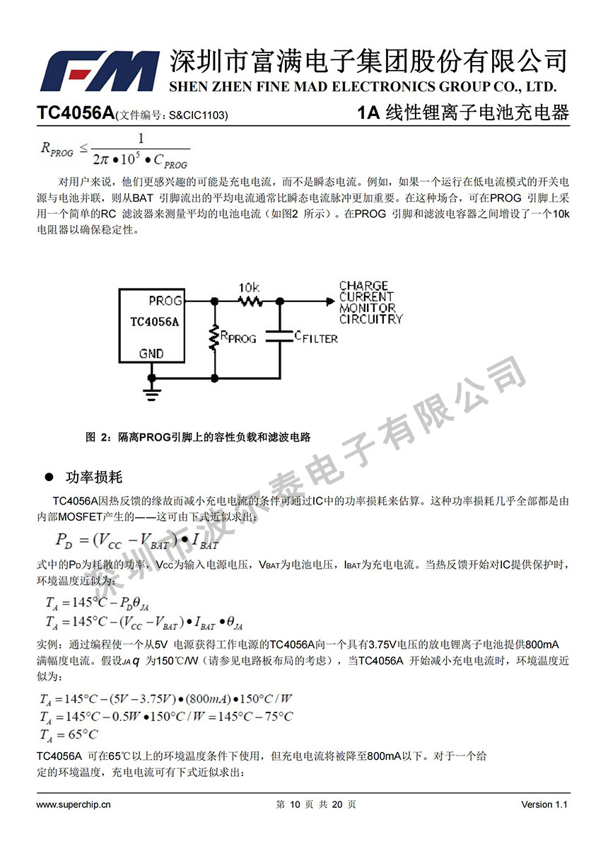 FM-TC4056A (1)_09.jpg