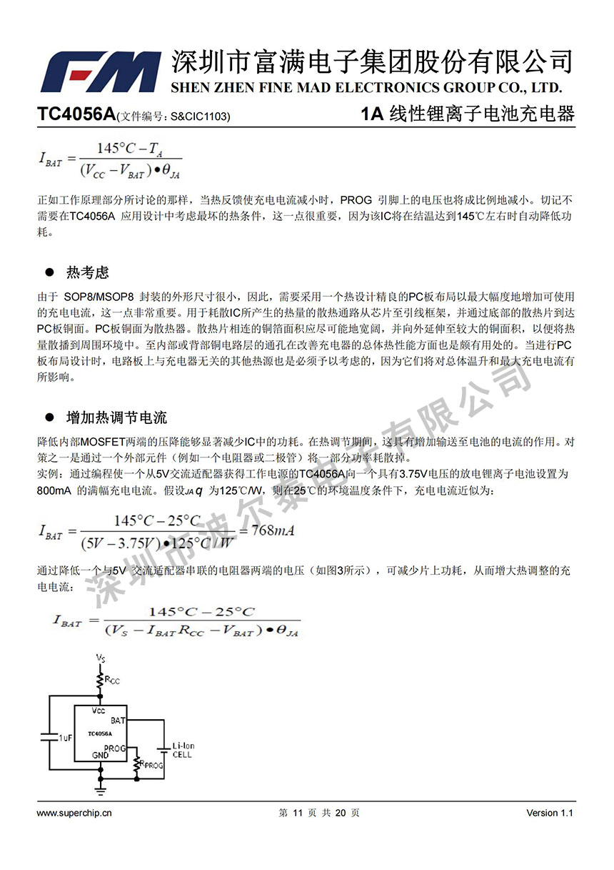 FM-TC4056A (1)_10.jpg
