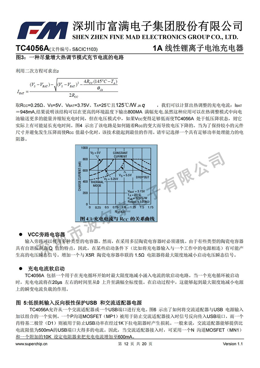 FM-TC4056A (1)_11.jpg