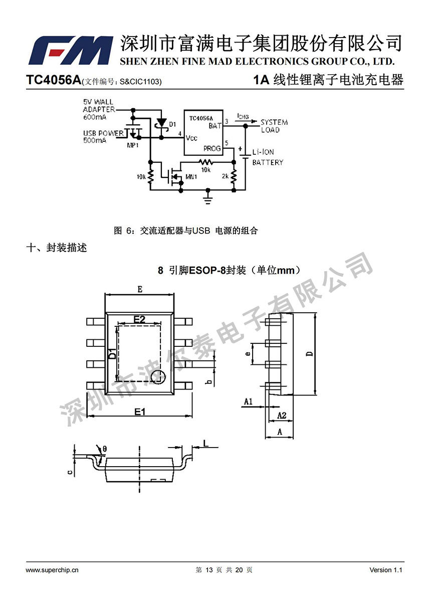 FM-TC4056A (1)_12.jpg