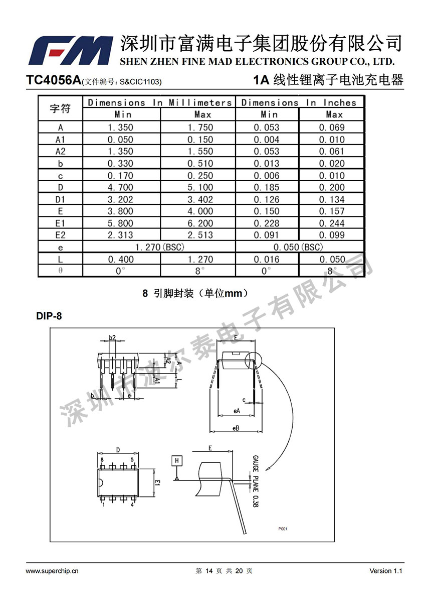 FM-TC4056A (1)_13.jpg