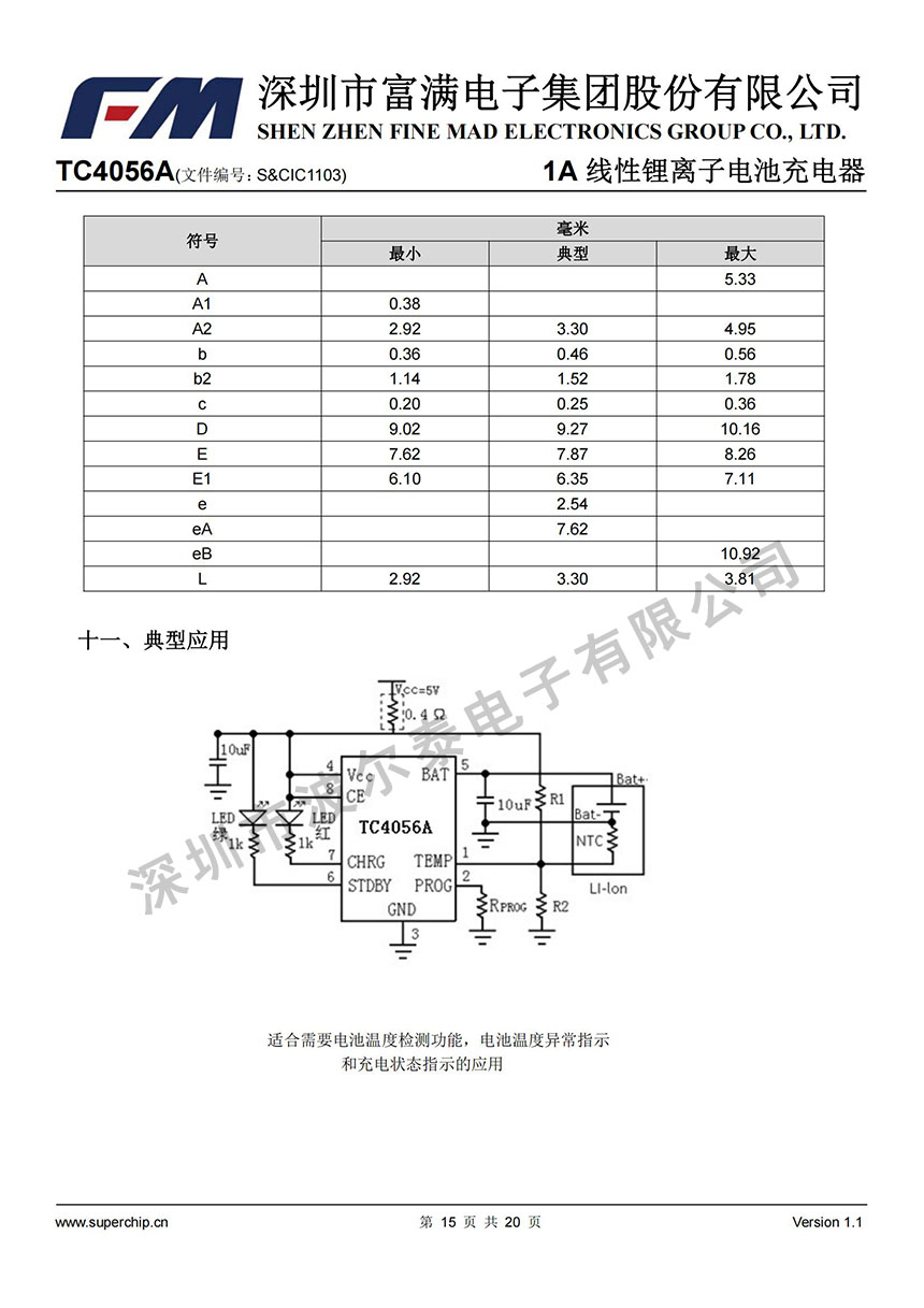 FM-TC4056A (1)_14.jpg
