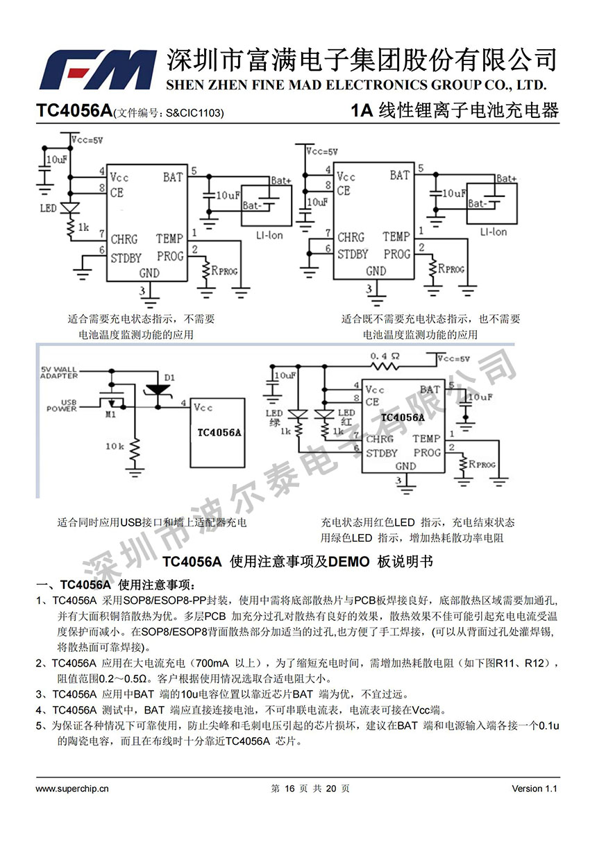 FM-TC4056A (1)_15.jpg
